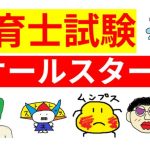 即席クイズ～オールスター～＃１